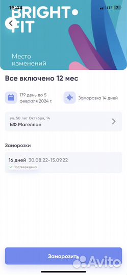 Абонемент в фитнес клуб bright fit