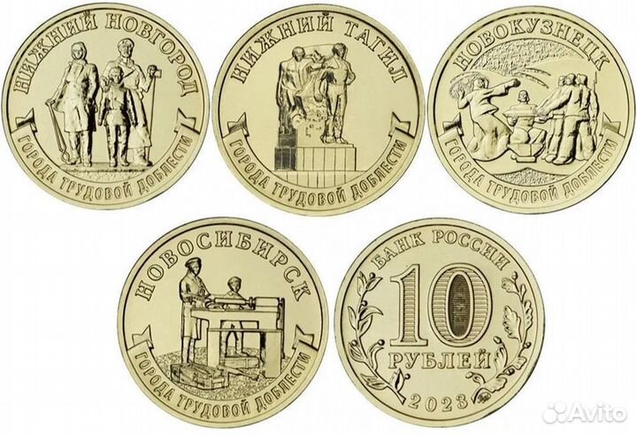 Города трудовой Доблести 2023