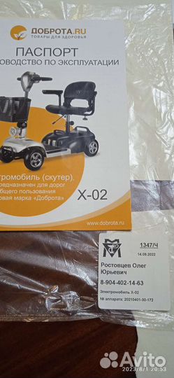 Электромобиль (скутер)