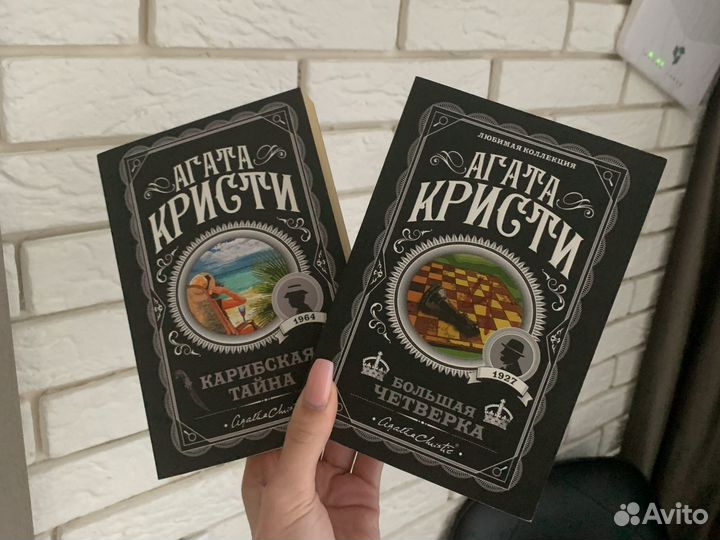 Книги Агаты Кристи