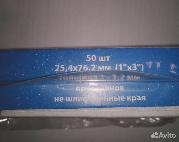 Стекло предметное для микроскопа 50шт 25,4*76,2мм