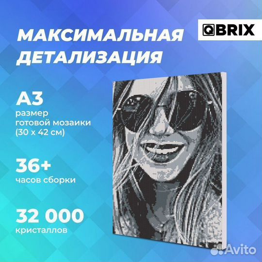 Алмазная мозаика Qbrix original А3 на подрамнике