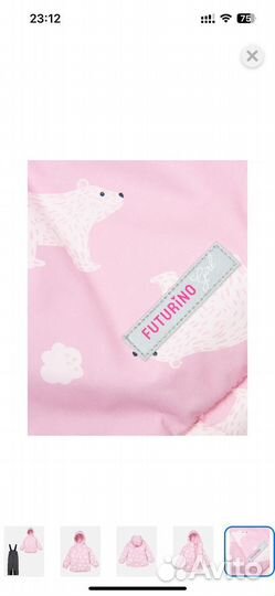 Зимний комплект Futurino для девочки