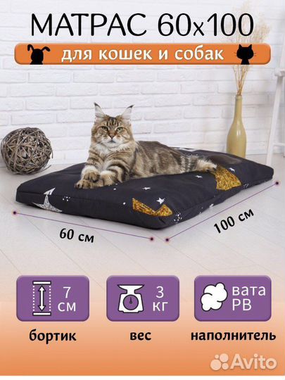 Матрас ватный для кошки