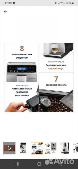 Кофемашина автоматическая Delonghi etam 29.660.SB