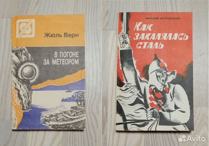 Книги СССР