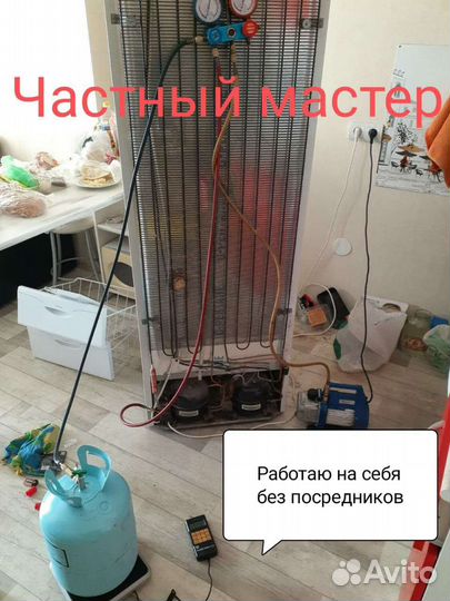 Ремонт холодильников Ремонт стиральных машин