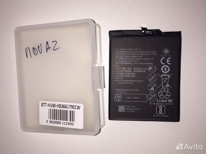 Аккумулятор для Huawei Nova 2/2i (HB366179ECW)