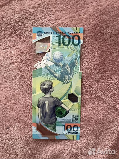 Олимпийская купюра 100 рублей 2018