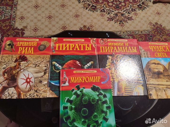 Энциклопедия Росмэн