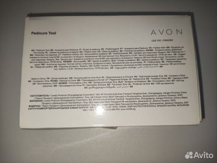 Аппарат для педикюра