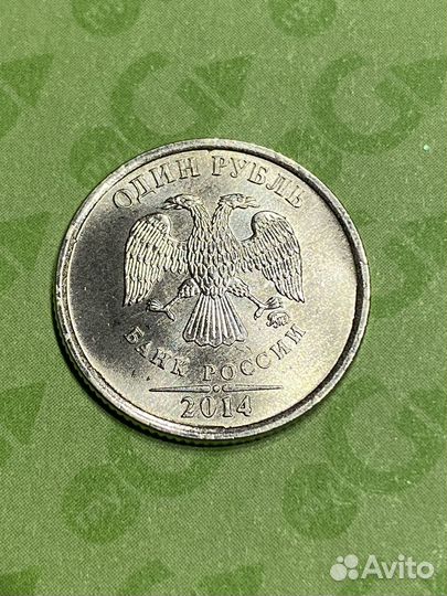 Рубль 2014 года «Символ рубля»