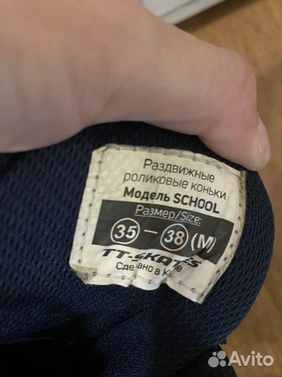 Роликовые коньки