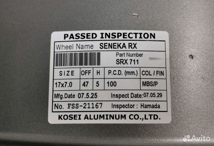 Диски Kosei R17х 7.0, 5х100 Япония