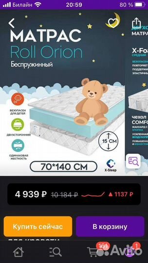 Матрас детский 140 70