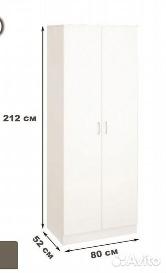 Шкаф распашной новый белый 80см