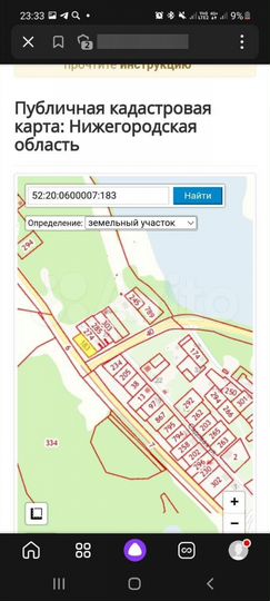 Участок 8,8 сот. (ИЖС)