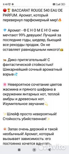 Духи Баккара Руж 540 Extrait 70 мл