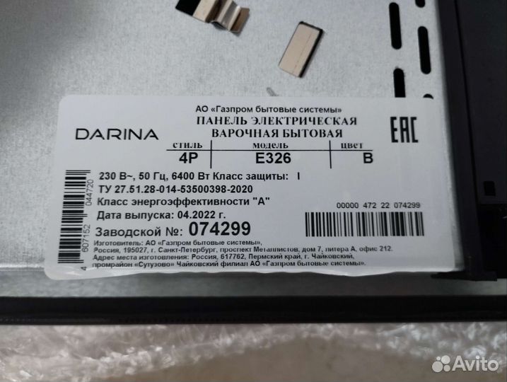 Варочная панель электрическая новая