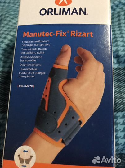 Ортез кистевой, запястье