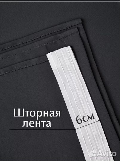 Шторы блэкаут