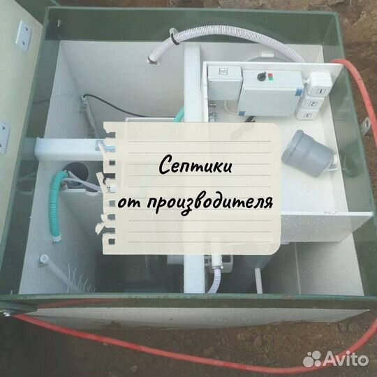 Септик от производителя