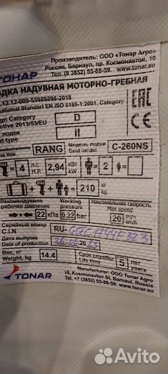 Лодка пвх rang 260