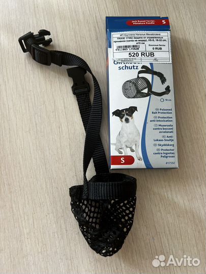 Намордник для собак