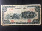 Банкноты Китая объявление продам