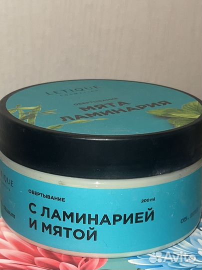 Letique обертывание