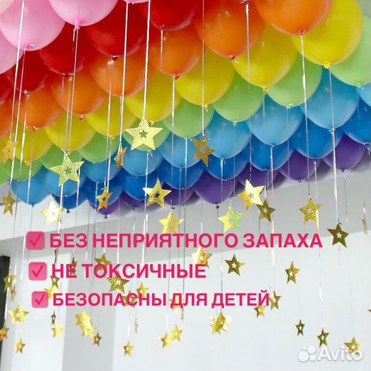 Набор разноцветных воздушных шаров