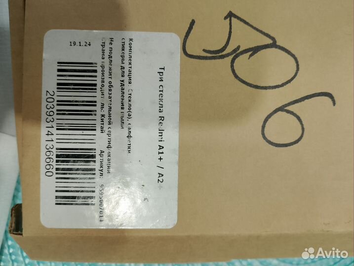 Стекло на телефон