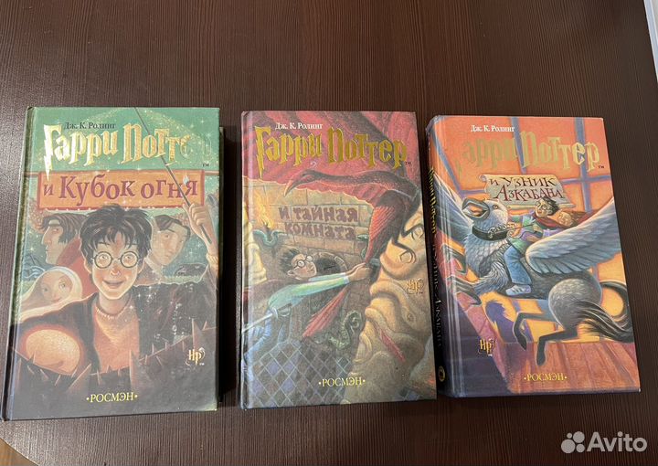 Гари поттер росмэн книги