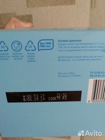 Детская смесь