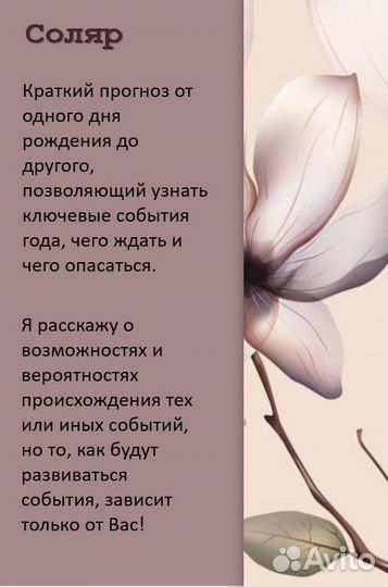 Консультация астролога, натальная карта, хорар