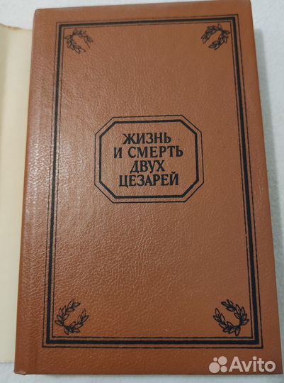 Исторические романы. 3 книги