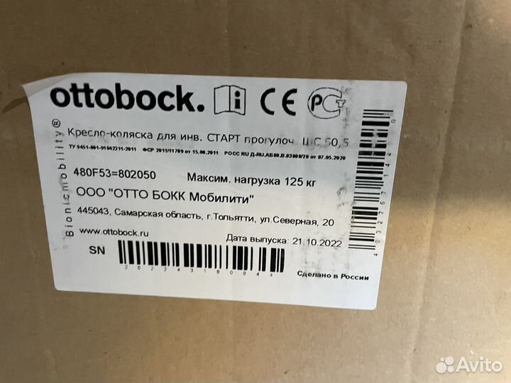 Коляска инвалидная