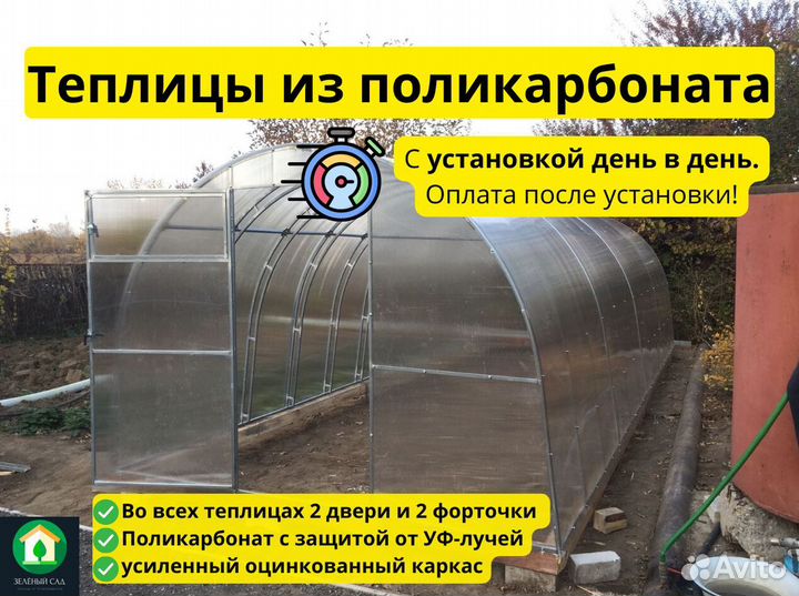 Сборные теплицы