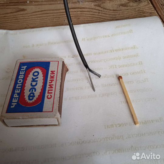 Провод полевка