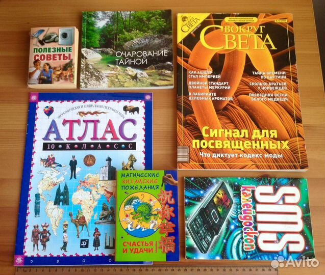 Журнал, путеводитель, брошюра