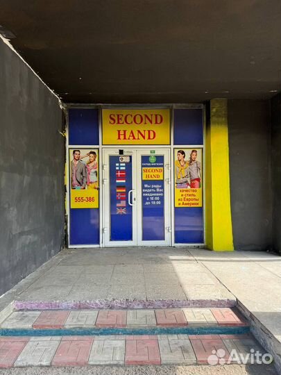 Магазин «Second Hand» готовый бизнес