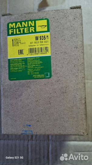 Mann filter w 935/1 гидравлический