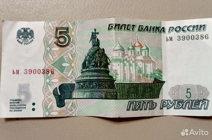 Купюра с красивым номером