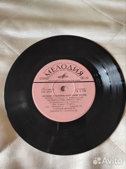 Грампластинка