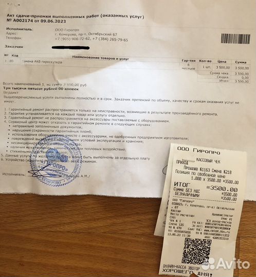 Гироскутер бу