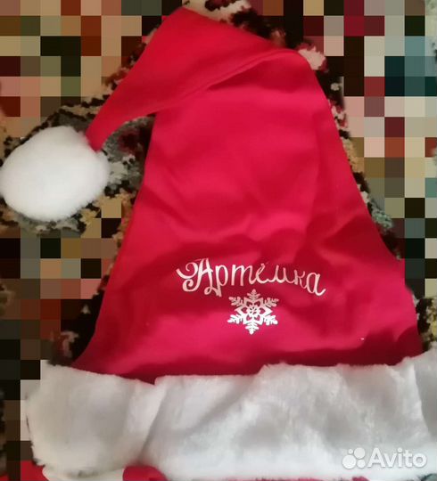 Именной новогодний колпак 