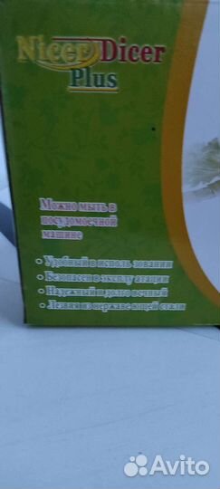 Овощерезка