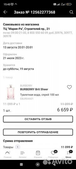 Туалетная вода женская burberry