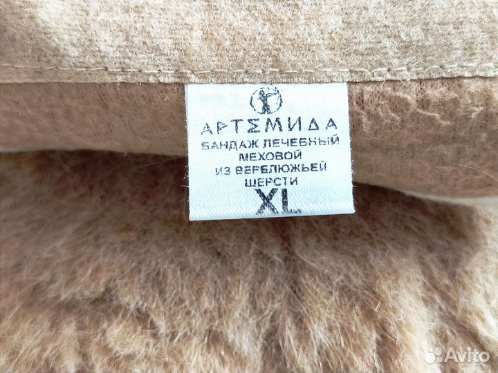 Пояс согревающий. Бандаж меховой