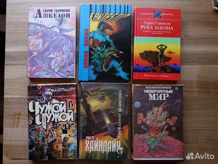 Книги фантастика зарубежная